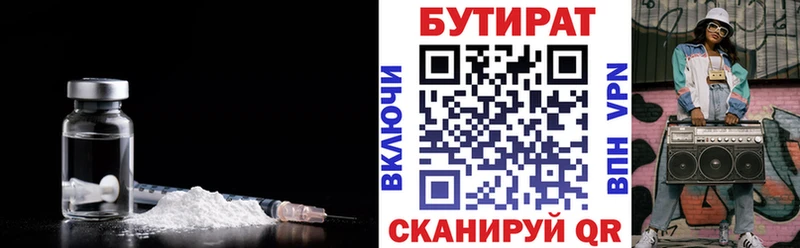 darknet Telegram  KRAKEN рабочий сайт  Ульяновск  БУТИРАТ 99% 