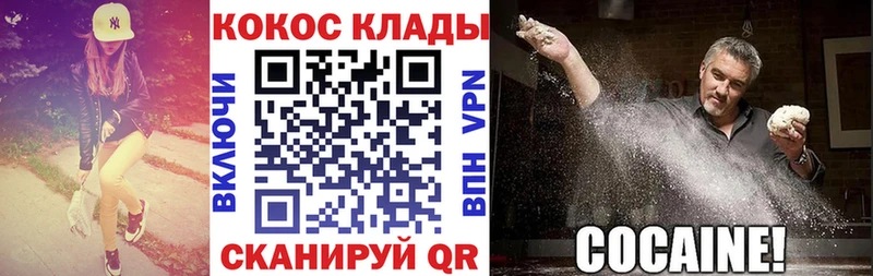 магазин продажи   ОМГ ОМГ ONION  Кокаин VHQ  Ульяновск 