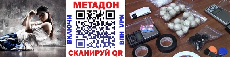 МЕТАДОН methadone  купить наркотики цена  MEGA как войти  Ульяновск 