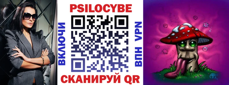 Галлюциногенные грибы Psilocybine cubensis  Ульяновск 